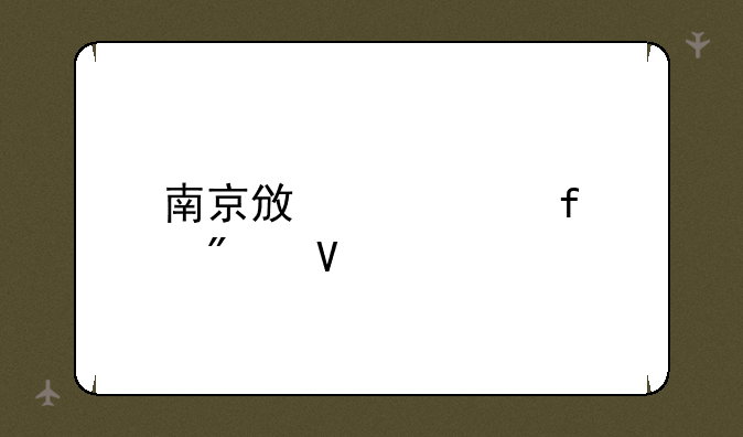 南京政治学院分数