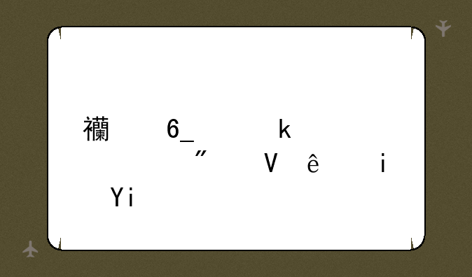 西南交通大学分数线是多少？
