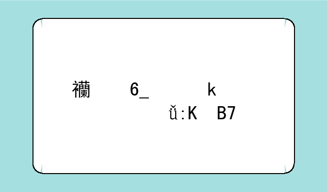 西南交通大学211排名第几