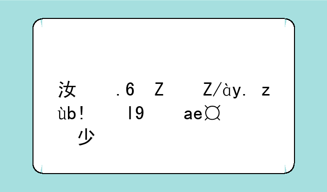 江苏宿迁中考分数线多少？