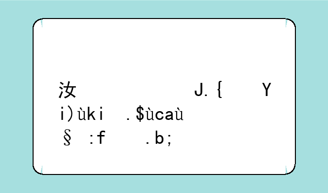 江西财经大学专升本难么？
