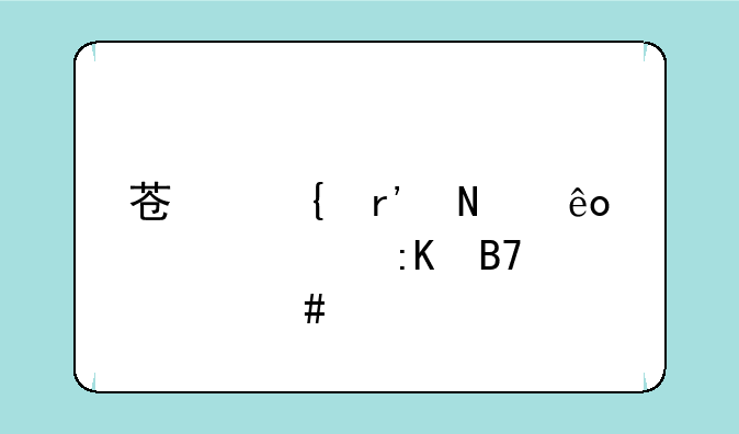 苏州有哪些大学排名一览表