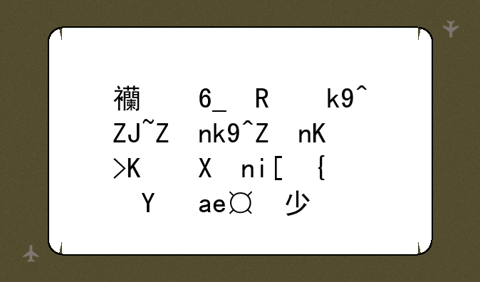 西南政法大学法学专业分数线是多少？