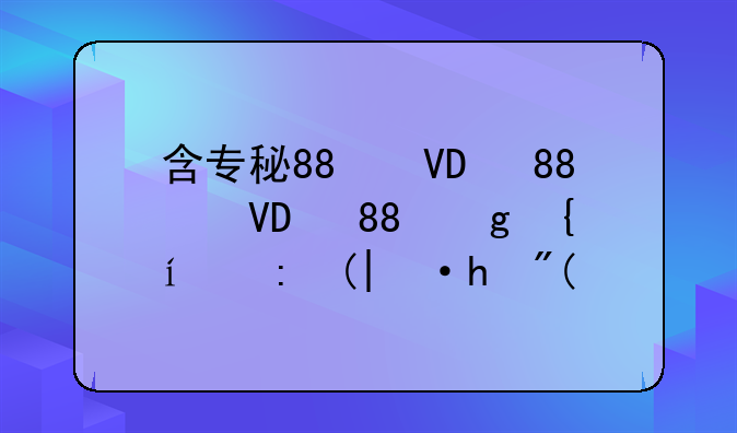 含专科的本科大学:山东含专科的本科大学